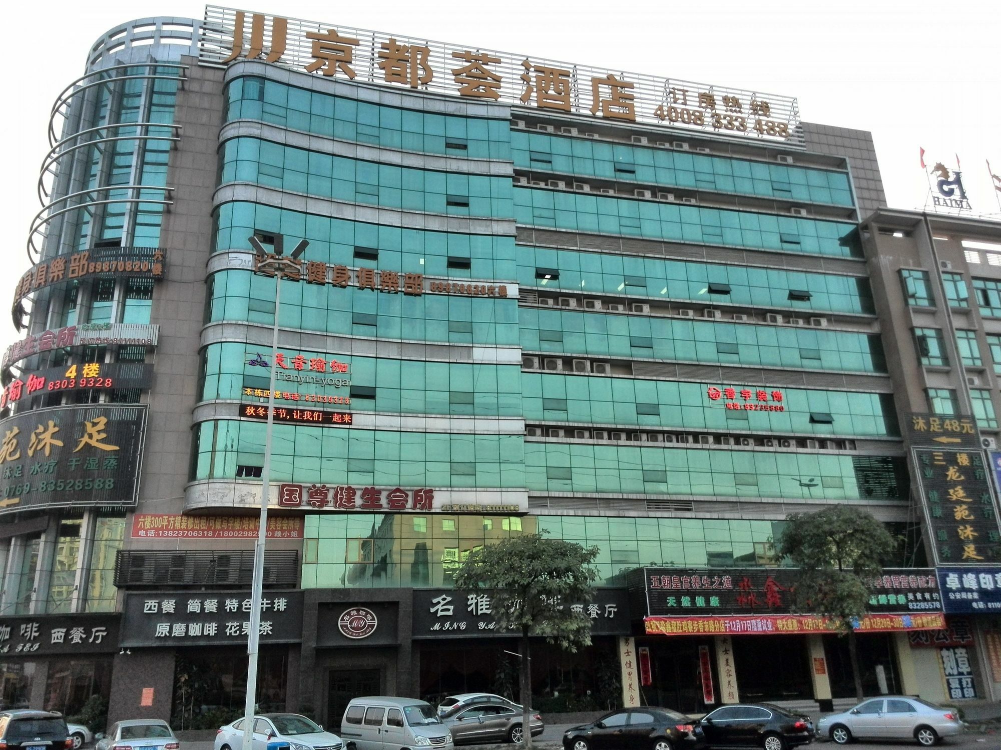 Jing Du Hui Hotel Liaobu Dongguan  Eksteriør billede